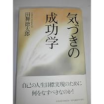 Amazon.co.jp: 増益経営のすすめ: 不況下で業績を上げる智恵と具体策